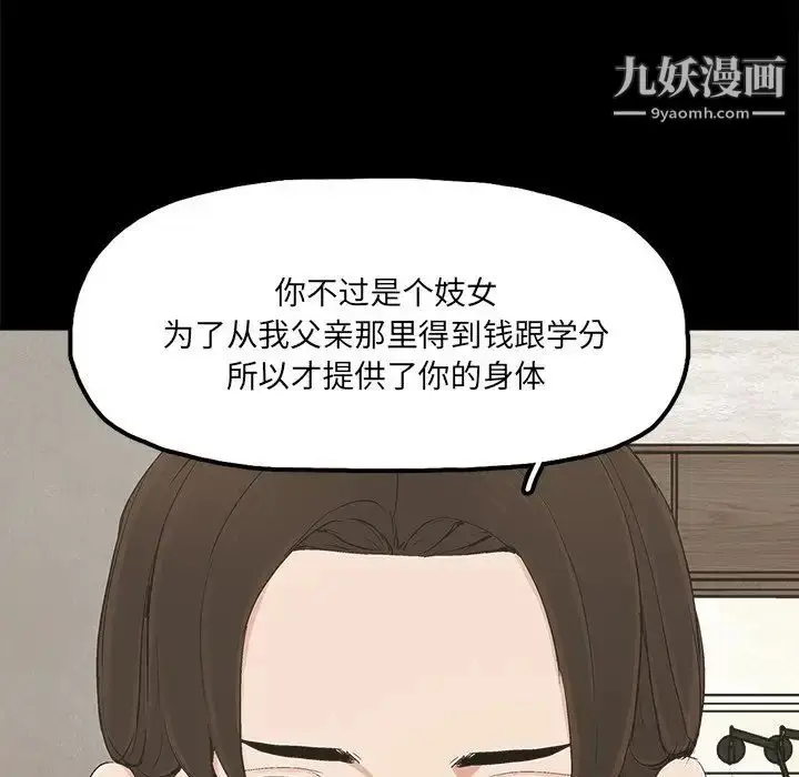 漫画《幸福》第22话第54张图