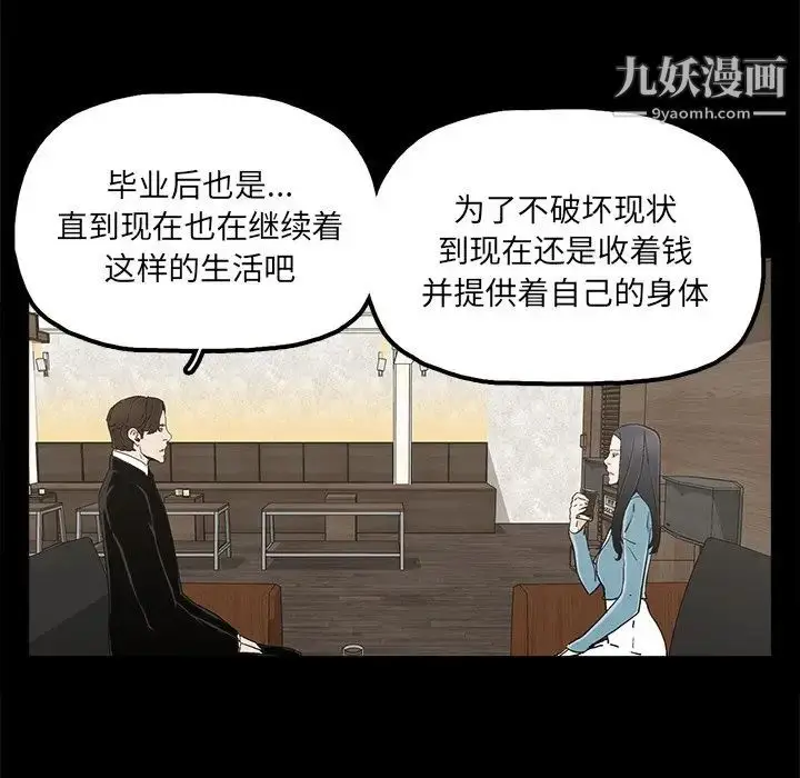 漫画《幸福》第22话第56张图