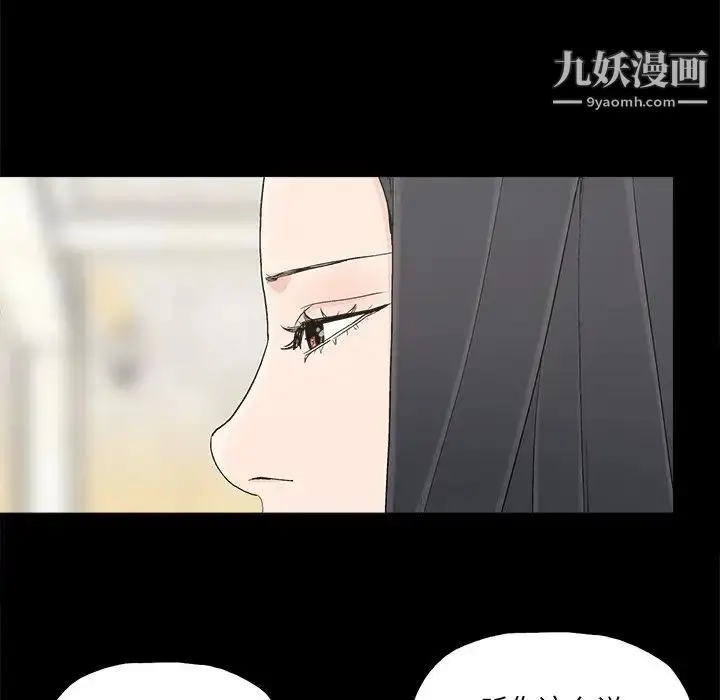 漫画《幸福》第22话第57张图