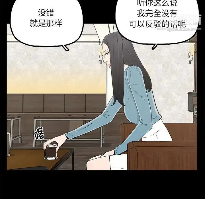 漫画《幸福》第22话第58张图