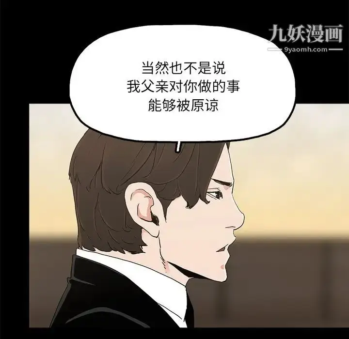 漫画《幸福》第22话第59张图