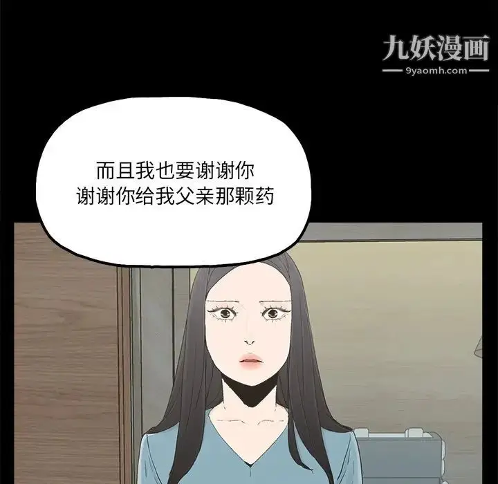 漫画《幸福》第22话第60张图