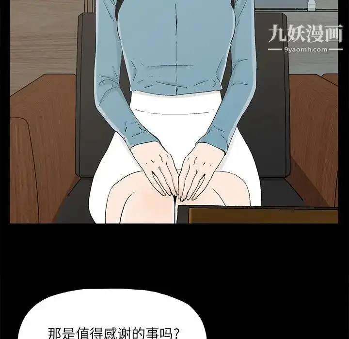 漫画《幸福》第22话第61张图