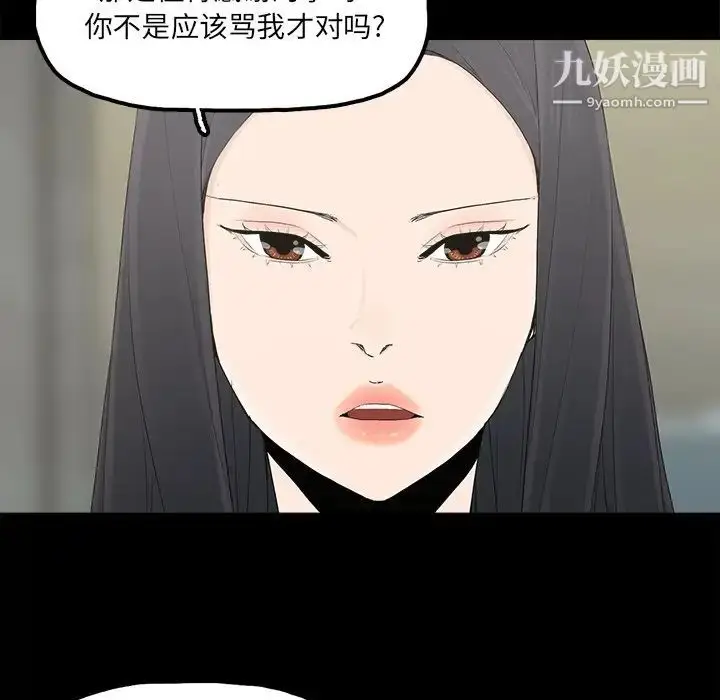 漫画《幸福》第22话第62张图