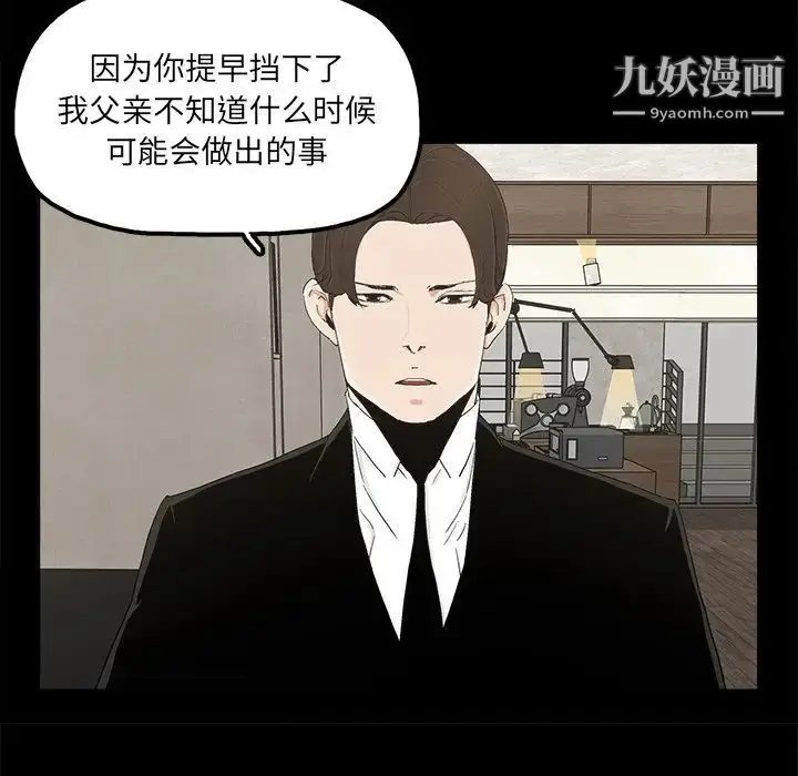 漫画《幸福》第22话第63张图