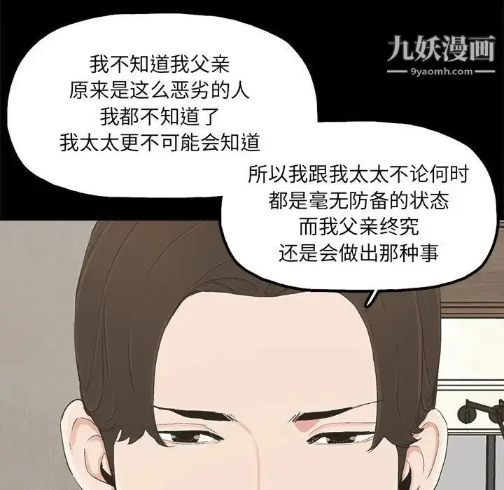 漫画《幸福》第22话第64张图