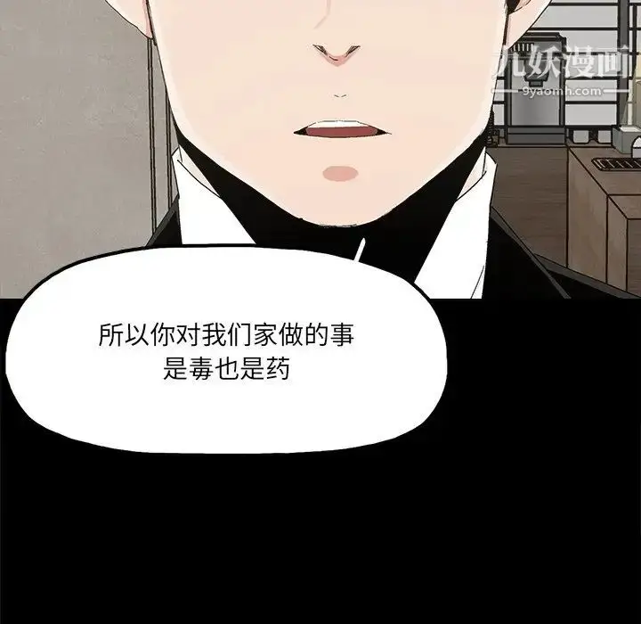 漫画《幸福》第22话第65张图