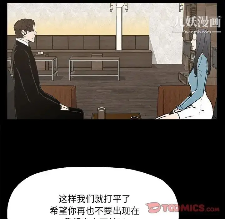 漫画《幸福》第22话第66张图