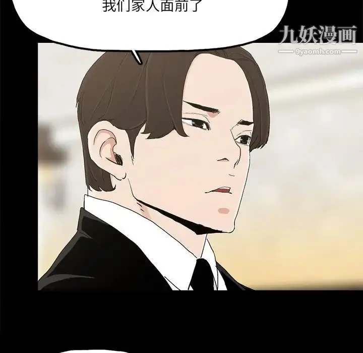 漫画《幸福》第22话第67张图