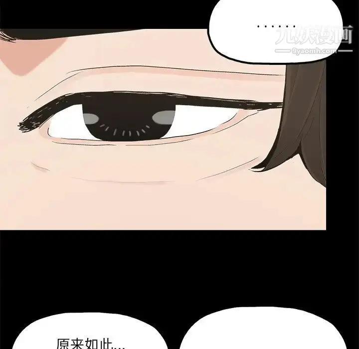漫画《幸福》第22话第69张图