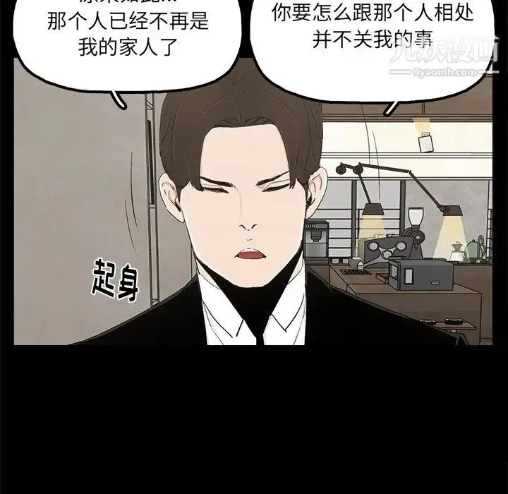 漫画《幸福》第22话第70张图