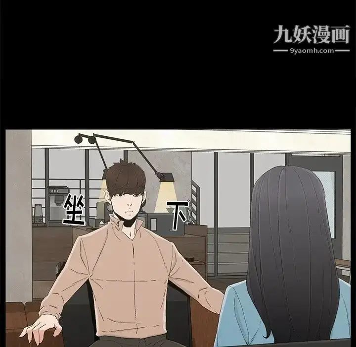 漫画《幸福》第22话第78张图