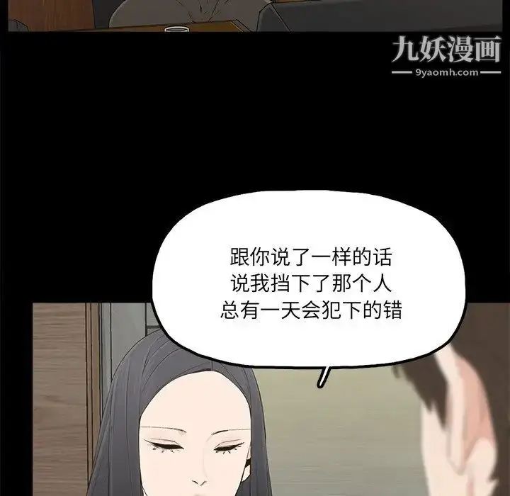 漫画《幸福》第22话第79张图
