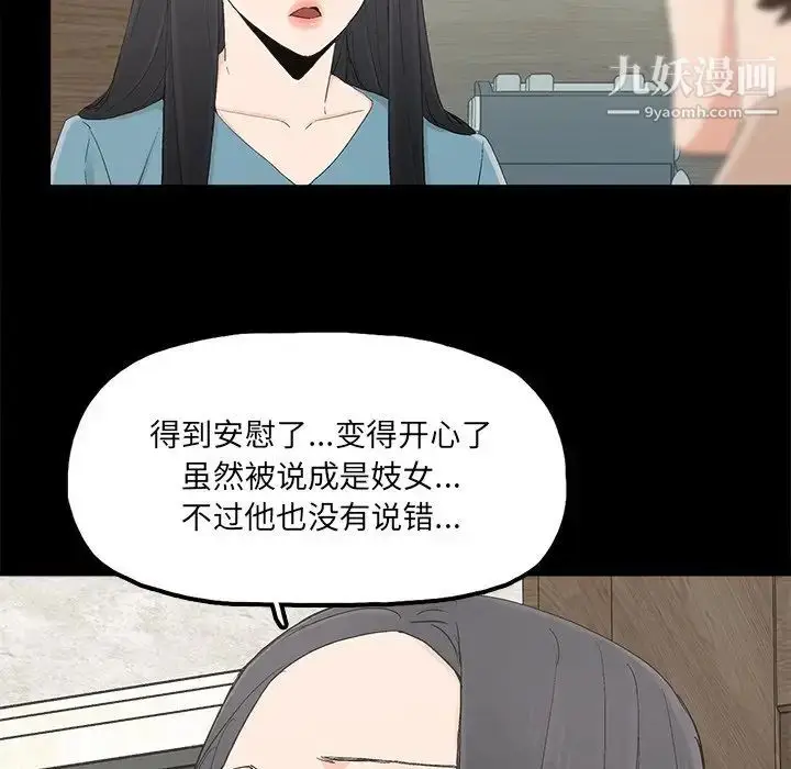 漫画《幸福》第22话第80张图