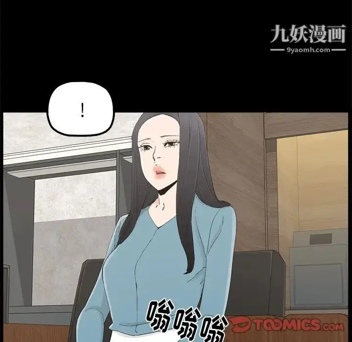 漫画《幸福》第22话第82张图