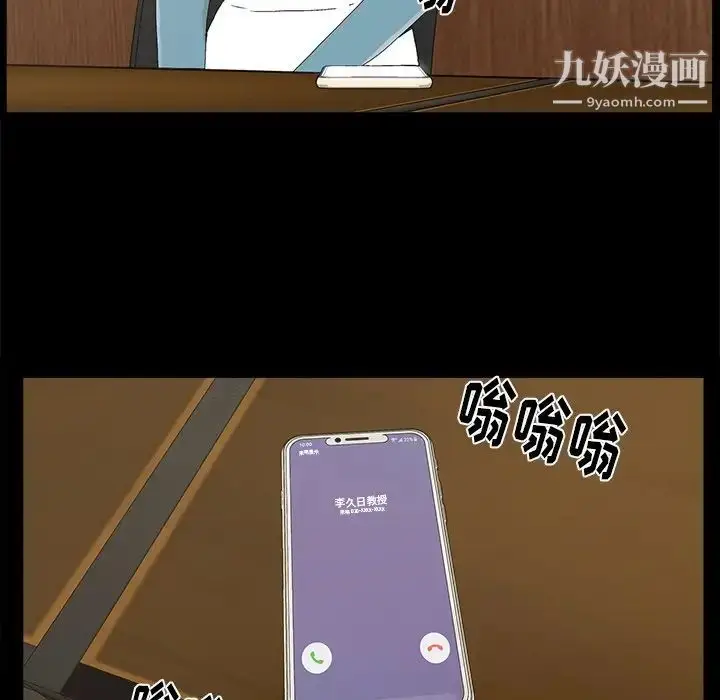 漫画《幸福》第22话第83张图