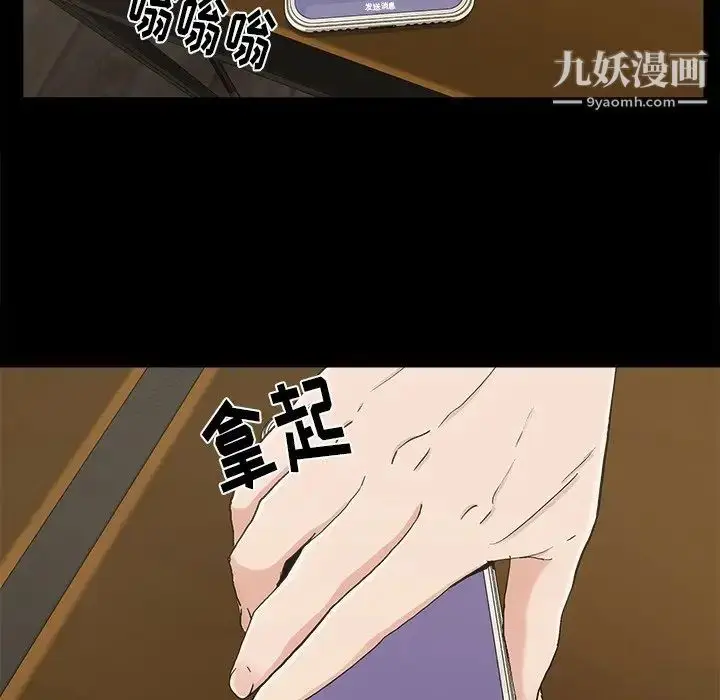 漫画《幸福》第22话第84张图