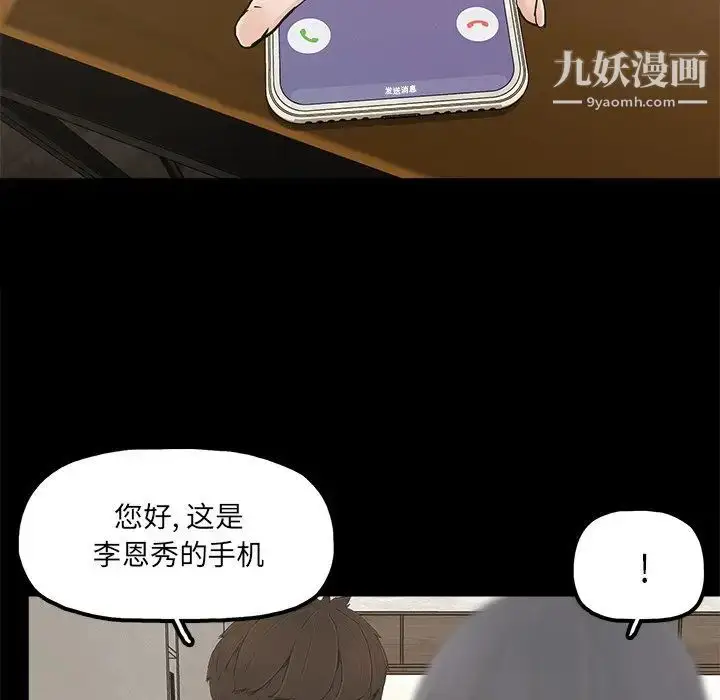 漫画《幸福》第22话第85张图