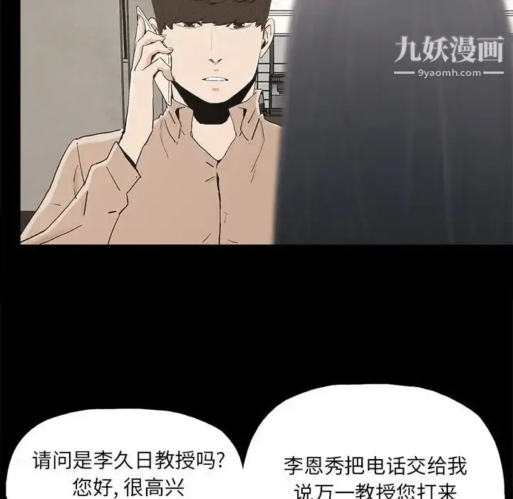 漫画《幸福》第22话第86张图