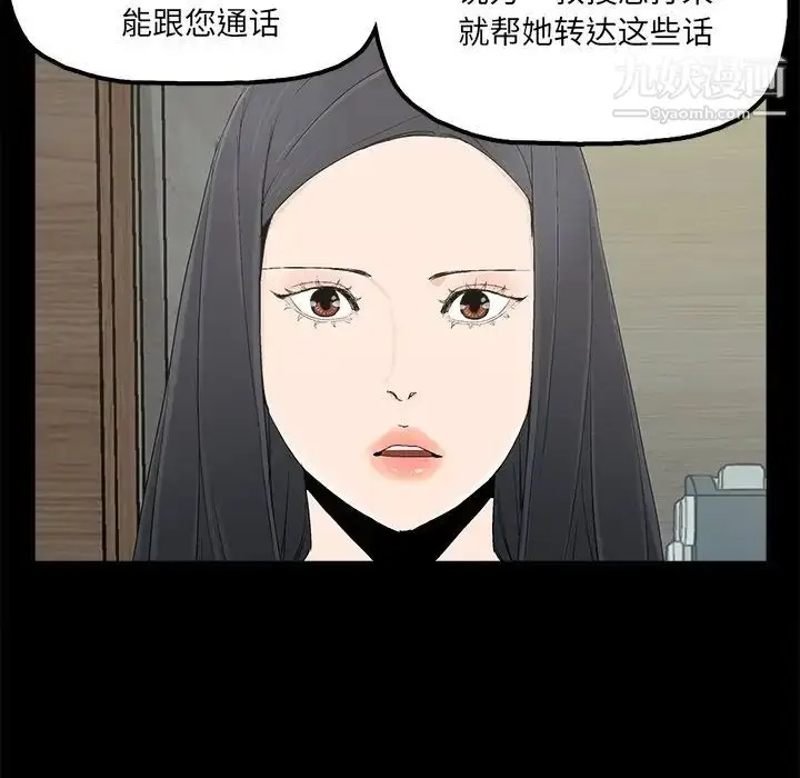 漫画《幸福》第22话第87张图