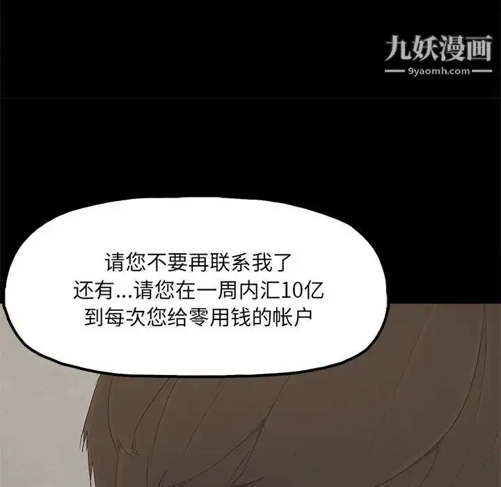 漫画《幸福》第22话第88张图