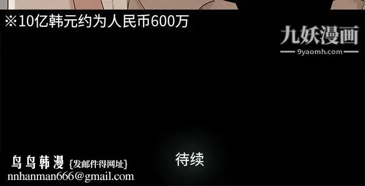 漫画《幸福》第22话第90张图