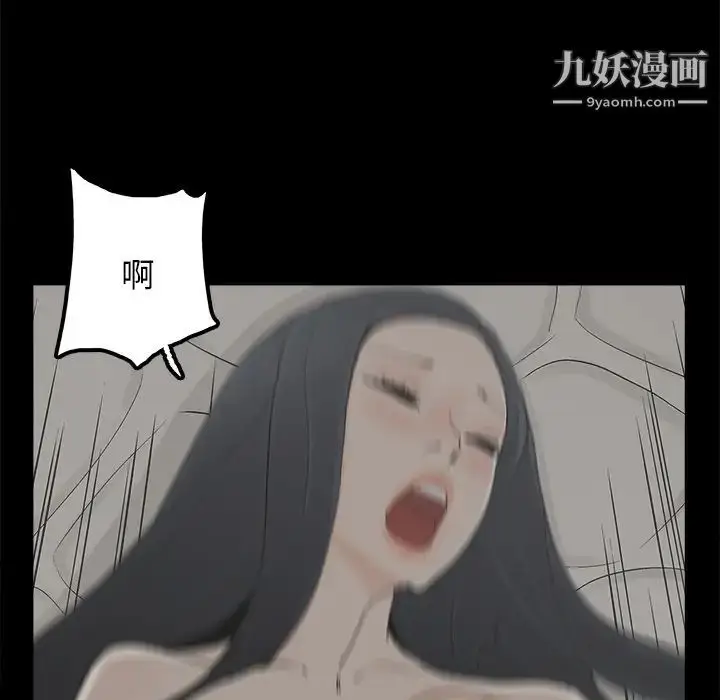 漫画《幸福》第27话第10张图