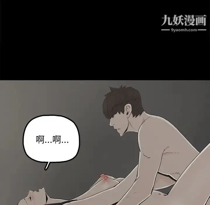 漫画《幸福》第27话第12张图
