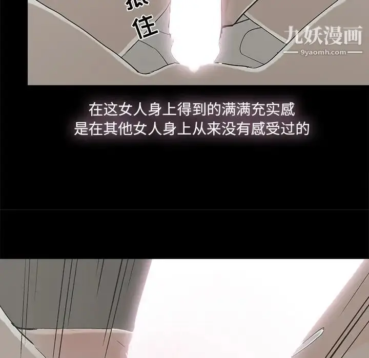 漫画《幸福》第27话第14张图