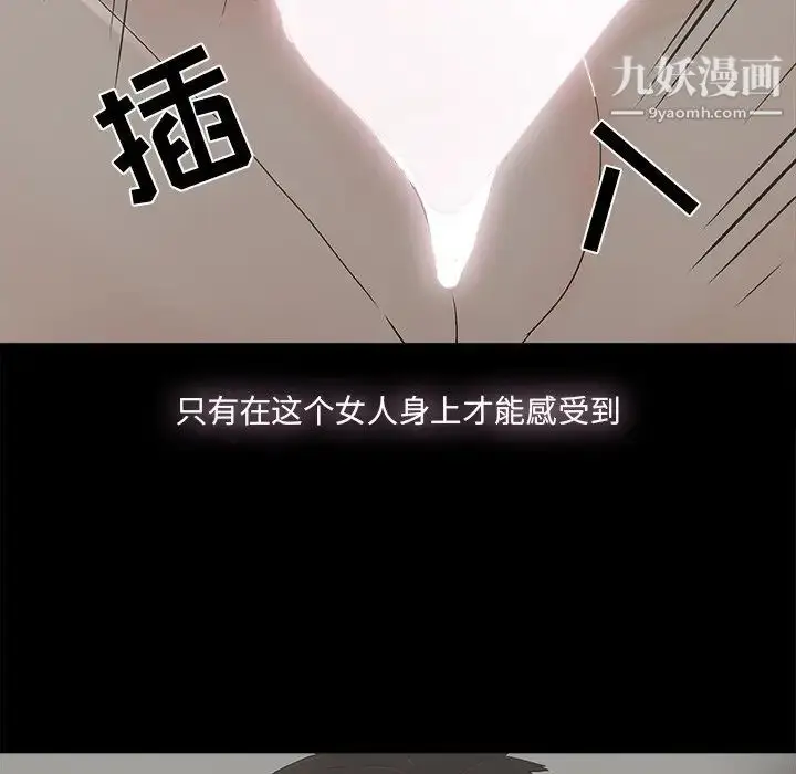 漫画《幸福》第27话第15张图
