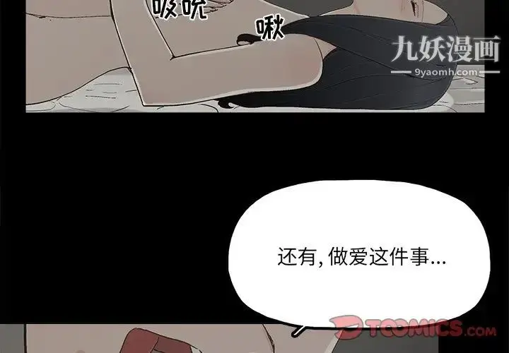 漫画《幸福》第27话第2张图