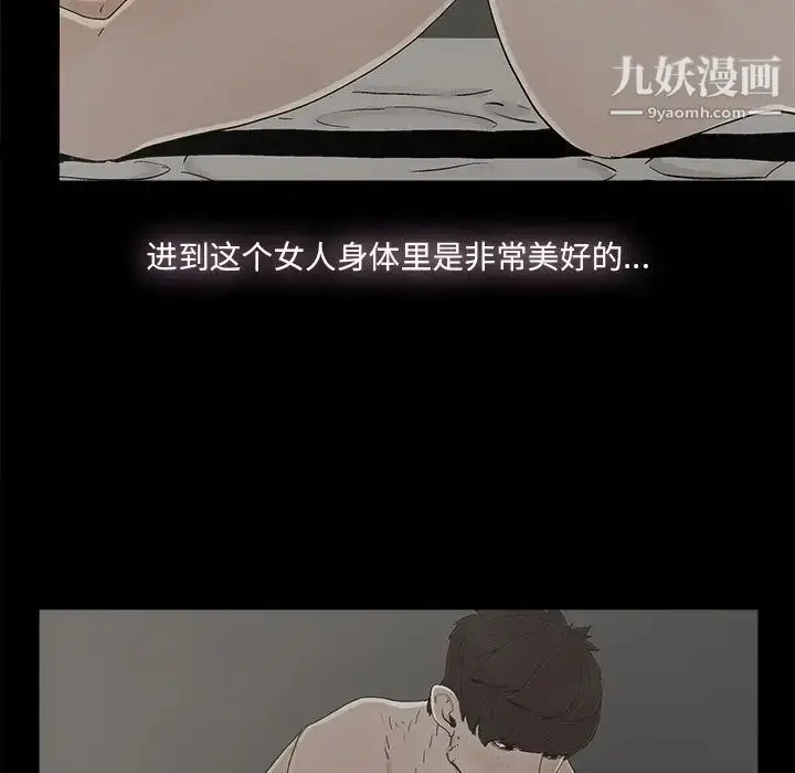 漫画《幸福》第27话第20张图
