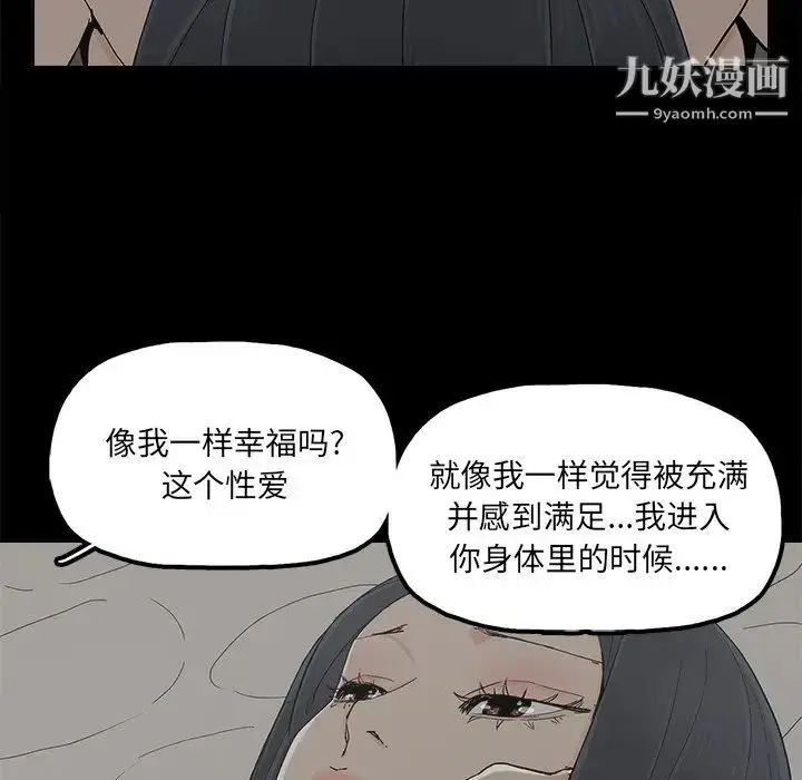 漫画《幸福》第27话第25张图