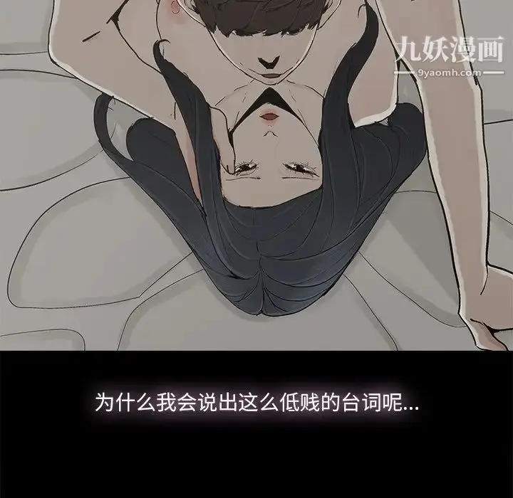 漫画《幸福》第27话第28张图