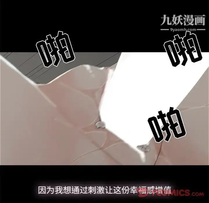 漫画《幸福》第27话第30张图