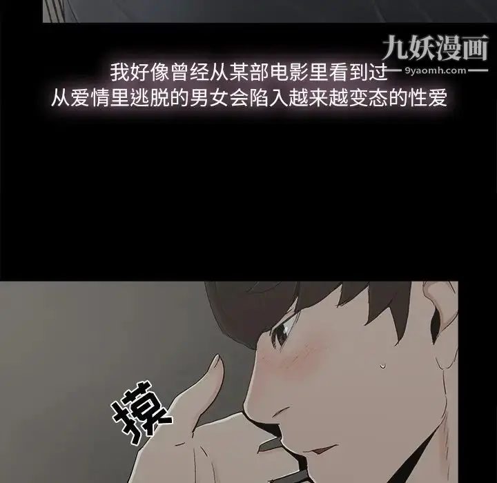 漫画《幸福》第27话第32张图
