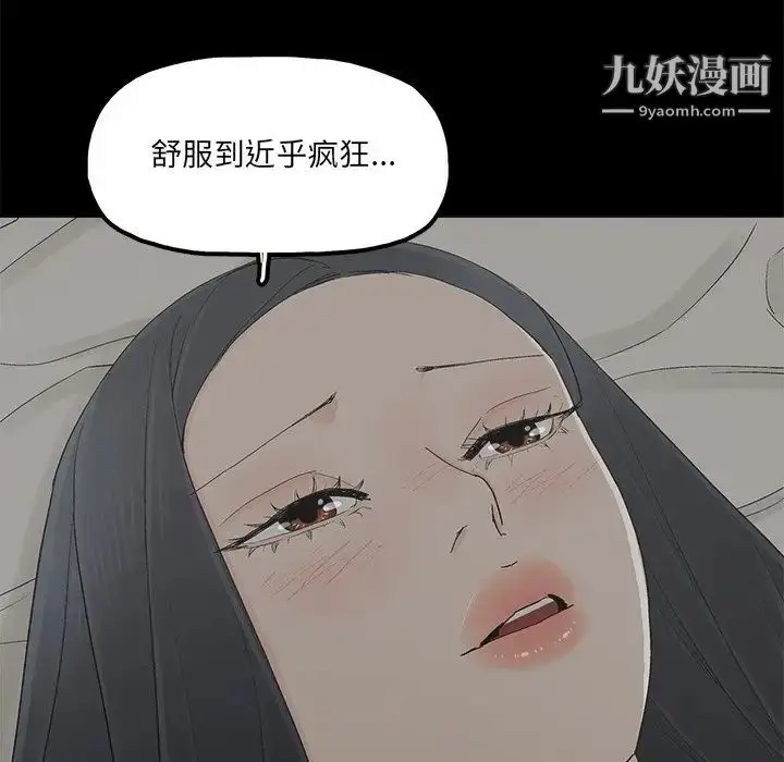 漫画《幸福》第27话第35张图