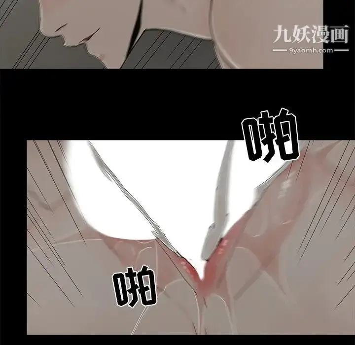 漫画《幸福》第27话第37张图