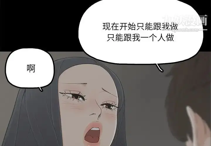 漫画《幸福》第27话第4张图