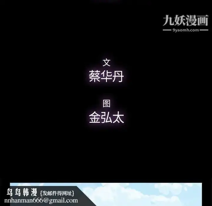 漫画《幸福》第27话第42张图