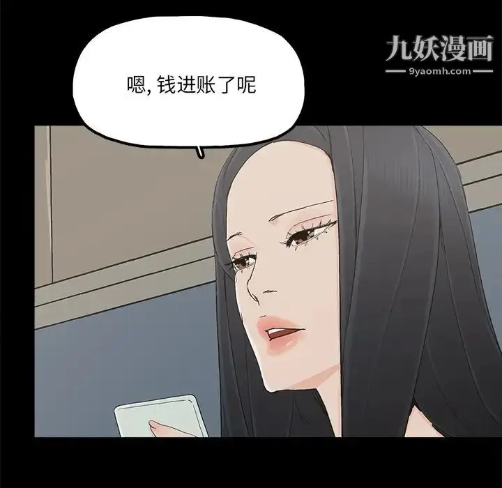漫画《幸福》第27话第48张图