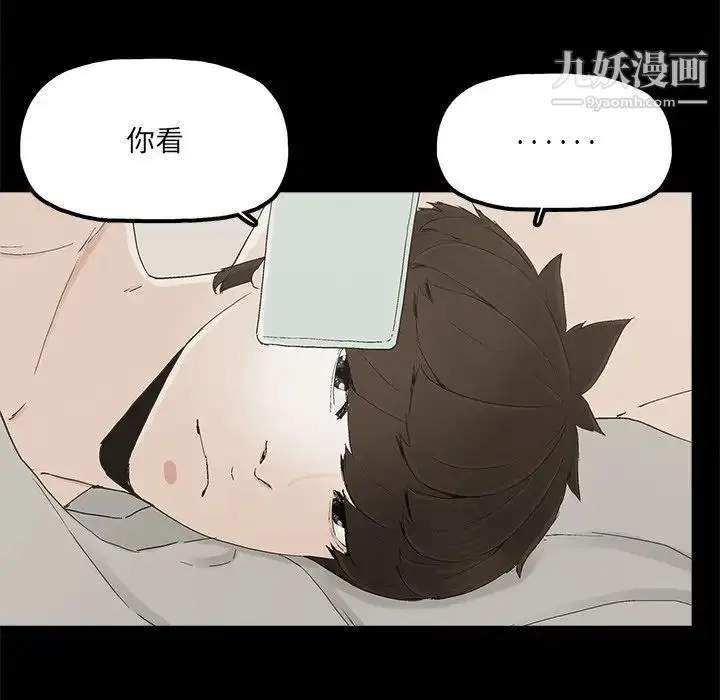 漫画《幸福》第27话第49张图