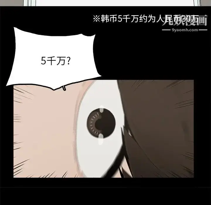 漫画《幸福》第27话第51张图
