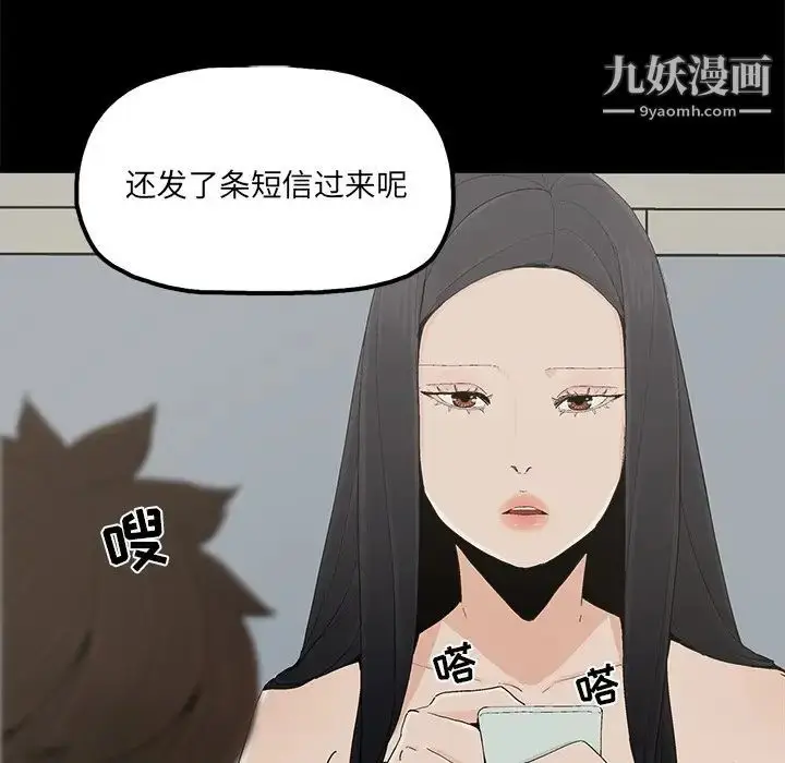 漫画《幸福》第27话第52张图