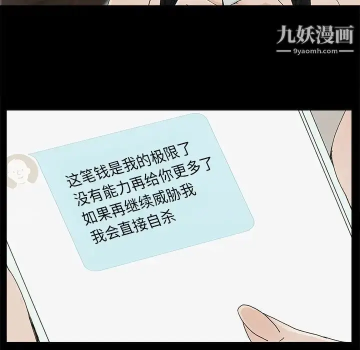 漫画《幸福》第27话第53张图