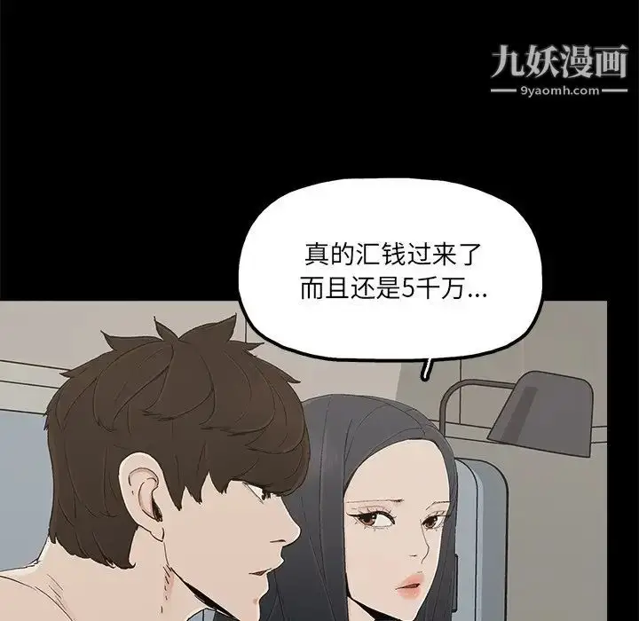 漫画《幸福》第27话第54张图