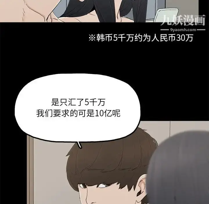 漫画《幸福》第27话第55张图