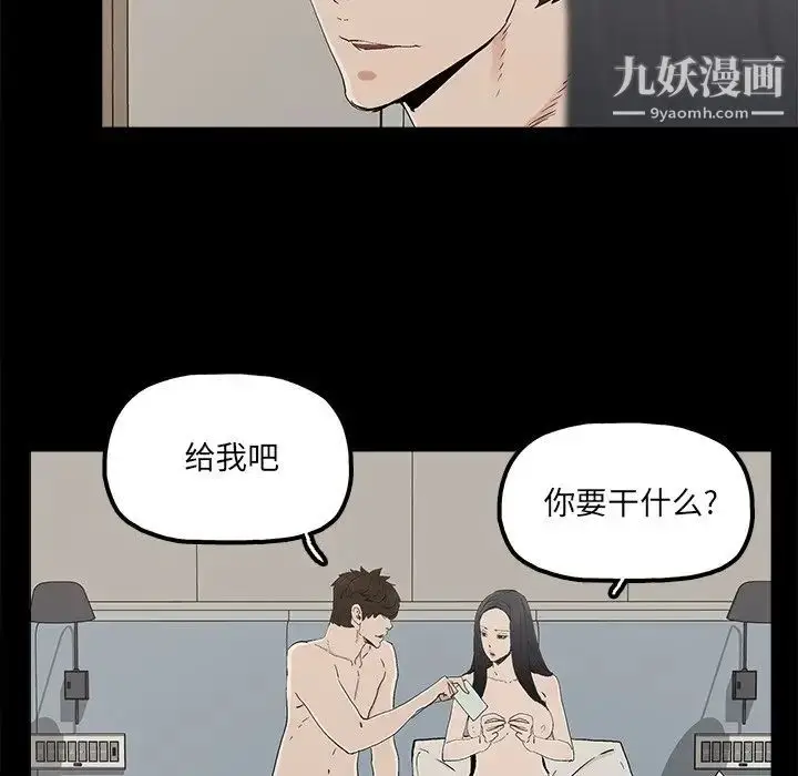 漫画《幸福》第27话第56张图