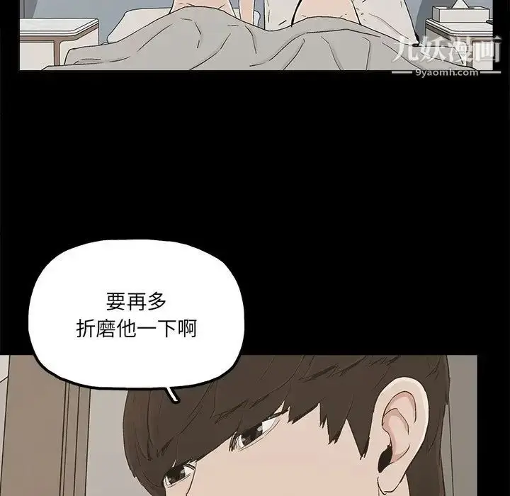 漫画《幸福》第27话第57张图