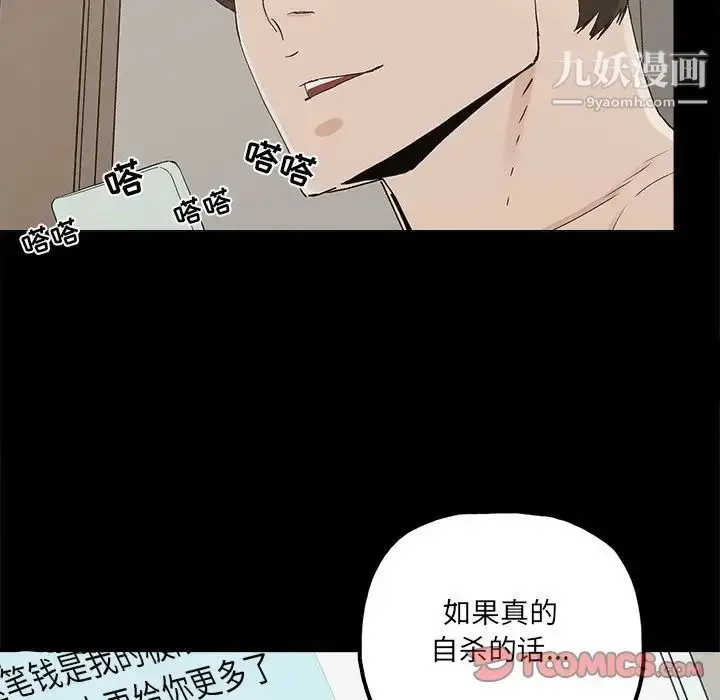 漫画《幸福》第27话第58张图